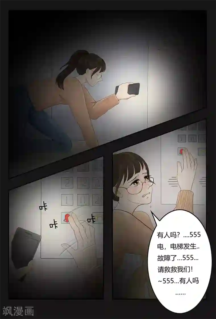 跳跃时间的美少女第7话 发现了超能力1