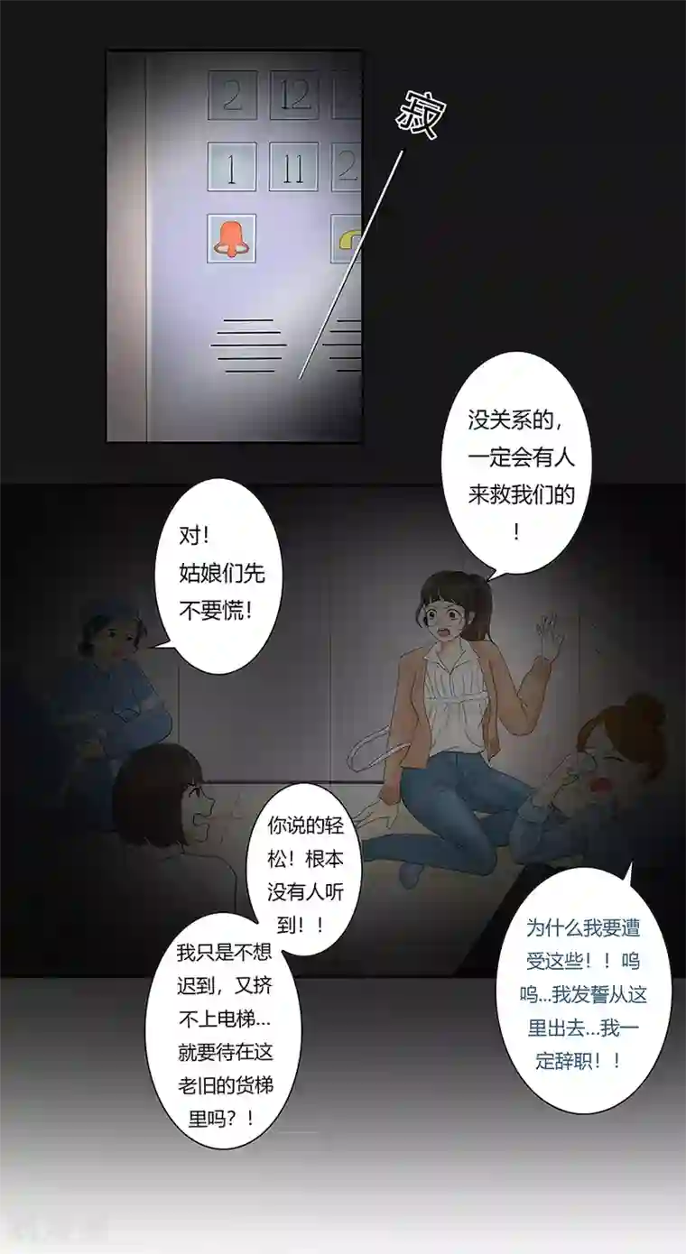 跳跃时间的美少女第7话 发现了超能力1