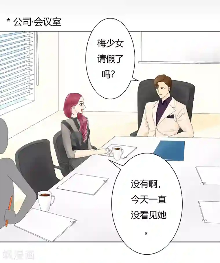 跳跃时间的美少女第7话 发现了超能力1