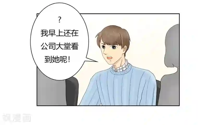 跳跃时间的美少女第7话 发现了超能力1