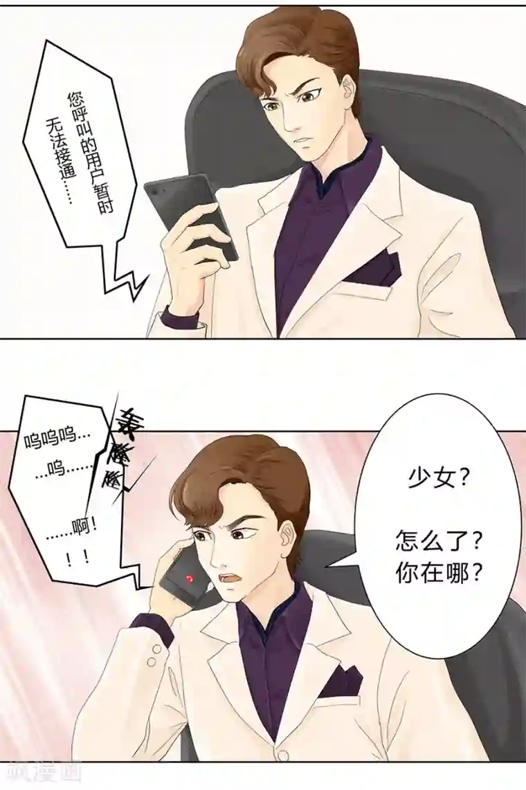 跳跃时间的美少女第7话 发现了超能力1