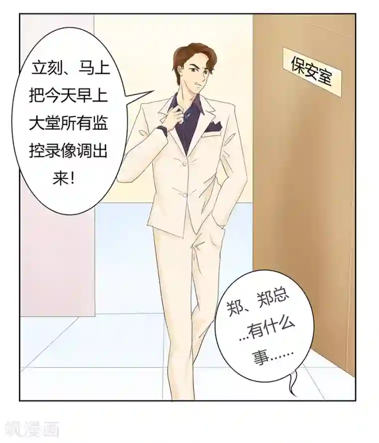 跳跃时间的美少女第7话 发现了超能力1