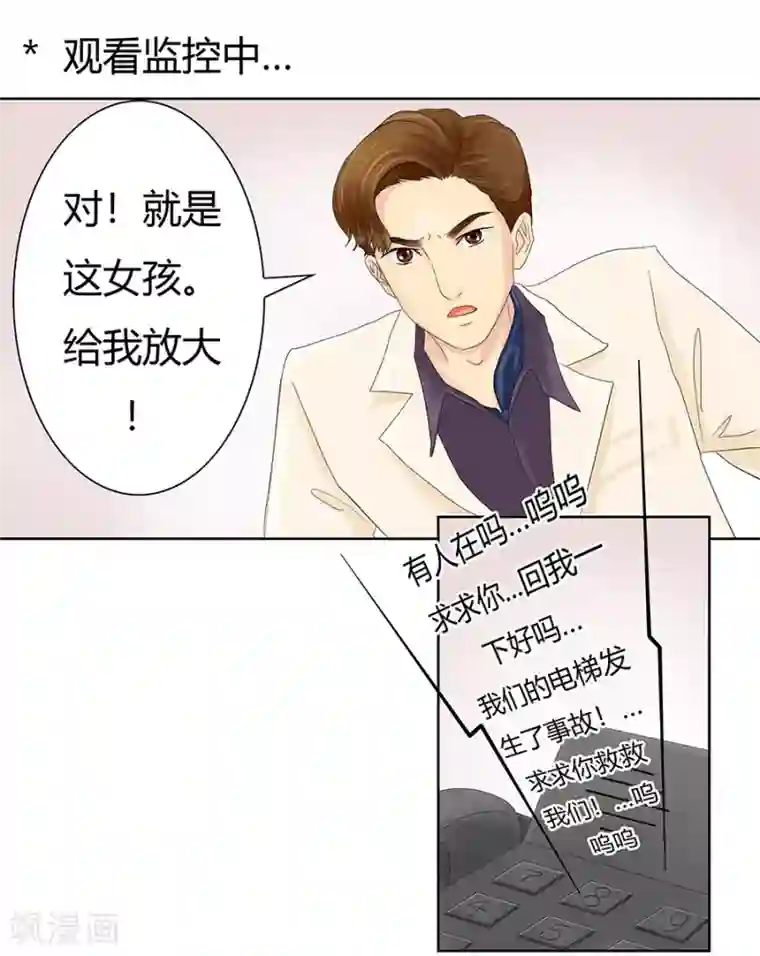 跳跃时间的美少女第7话 发现了超能力1