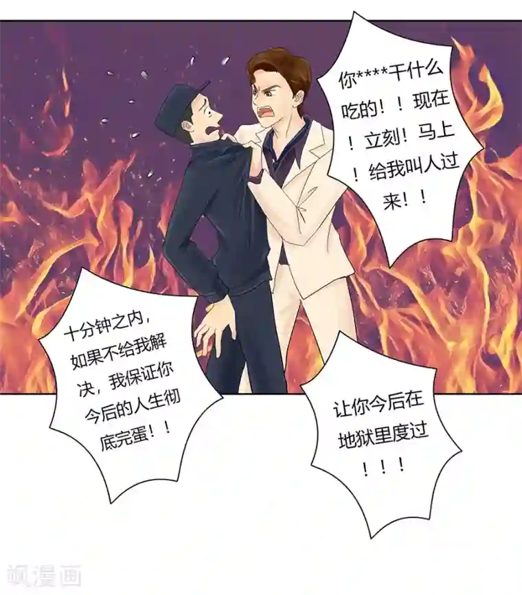 跳跃时间的美少女第7话 发现了超能力1