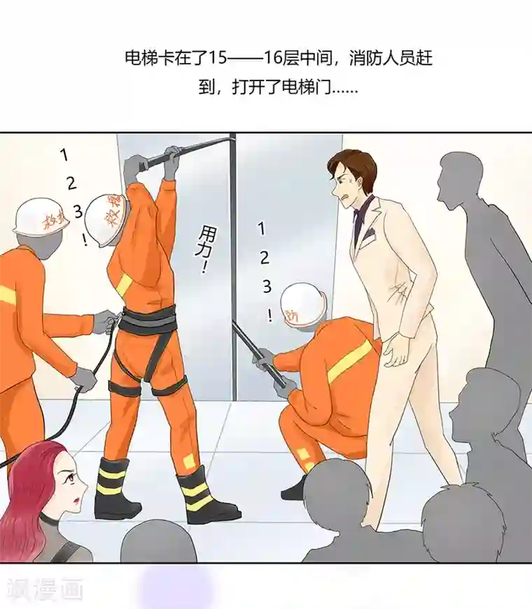 跳跃时间的美少女第7话 发现了超能力1