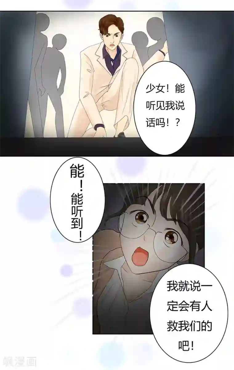 跳跃时间的美少女第7话 发现了超能力1