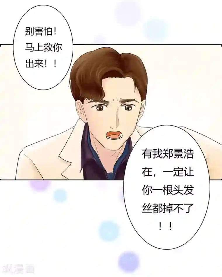 跳跃时间的美少女第7话 发现了超能力1