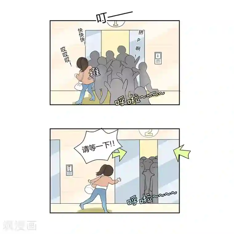 跳跃时间的美少女第7话 发现了超能力1