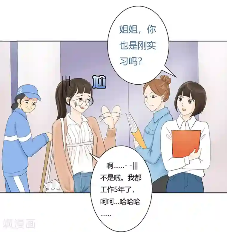 跳跃时间的美少女第7话 发现了超能力1