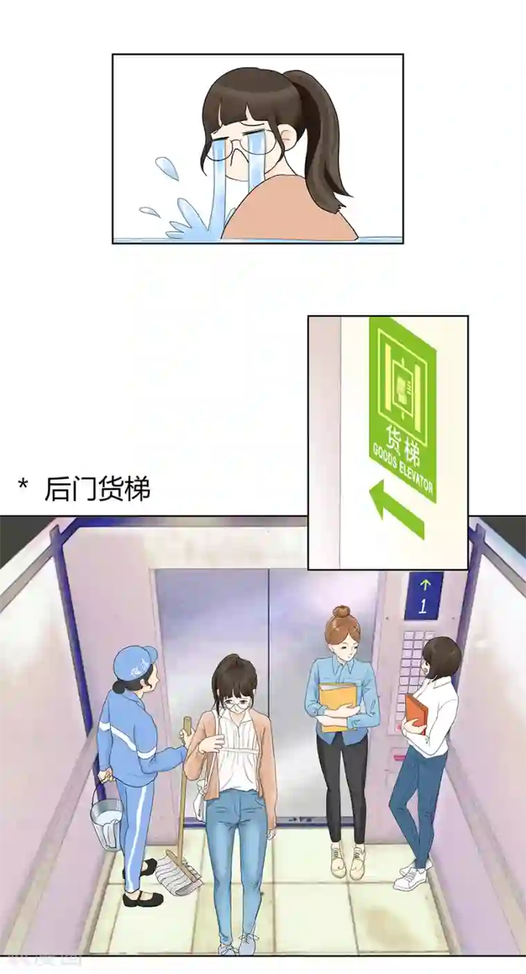 跳跃时间的美少女第7话 发现了超能力1