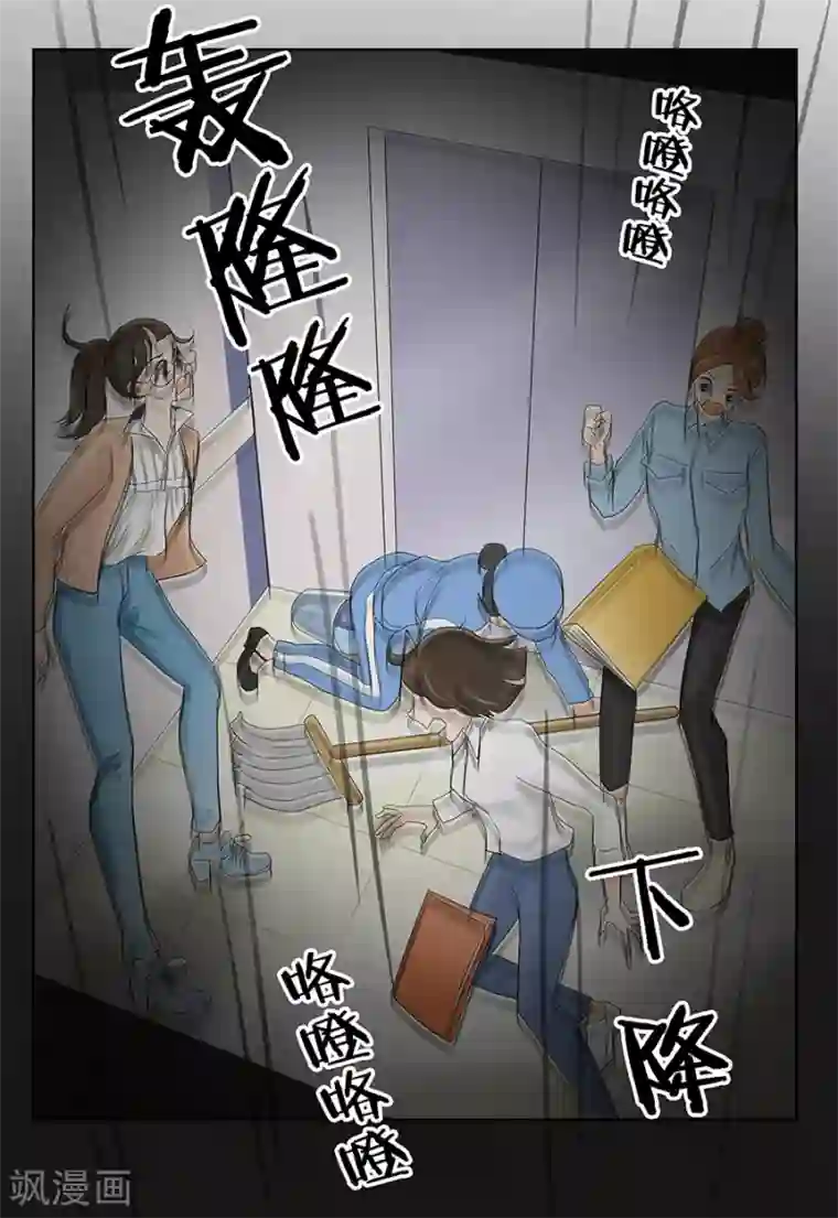 跳跃时间的美少女第7话 发现了超能力1
