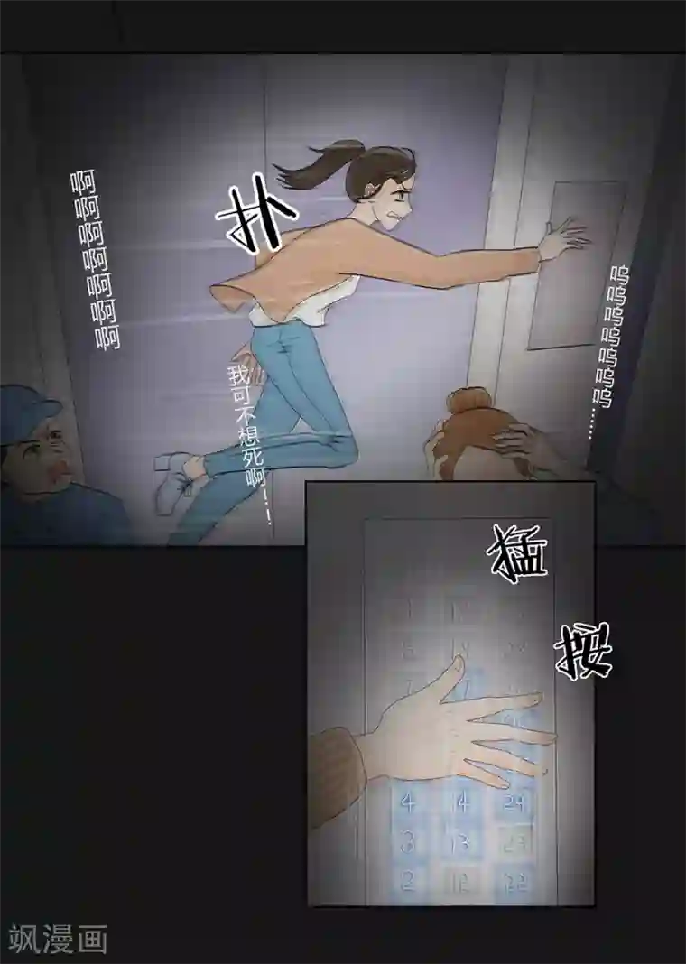 跳跃时间的美少女第7话 发现了超能力1