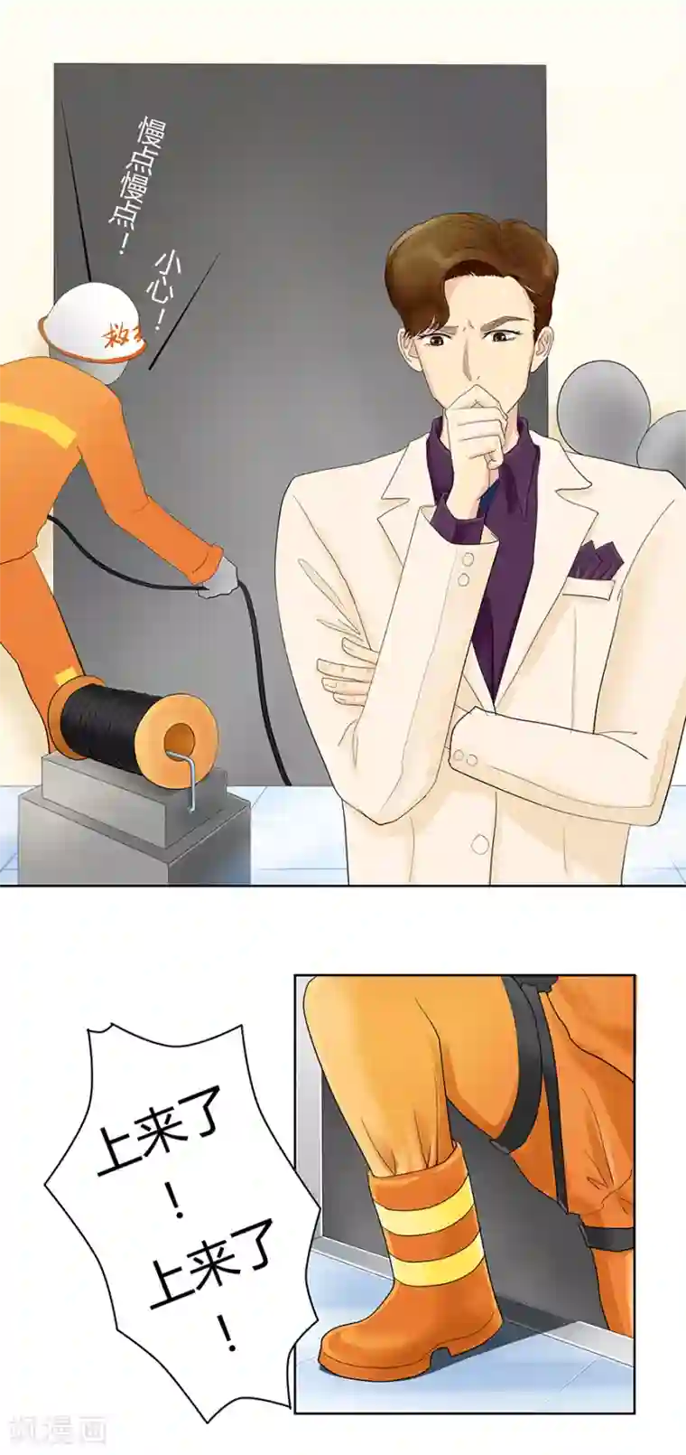 跳跃时间的美少女第8话 发现了超能力2