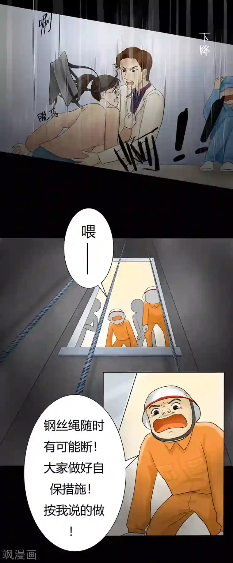 跳跃时间的美少女第8话 发现了超能力2