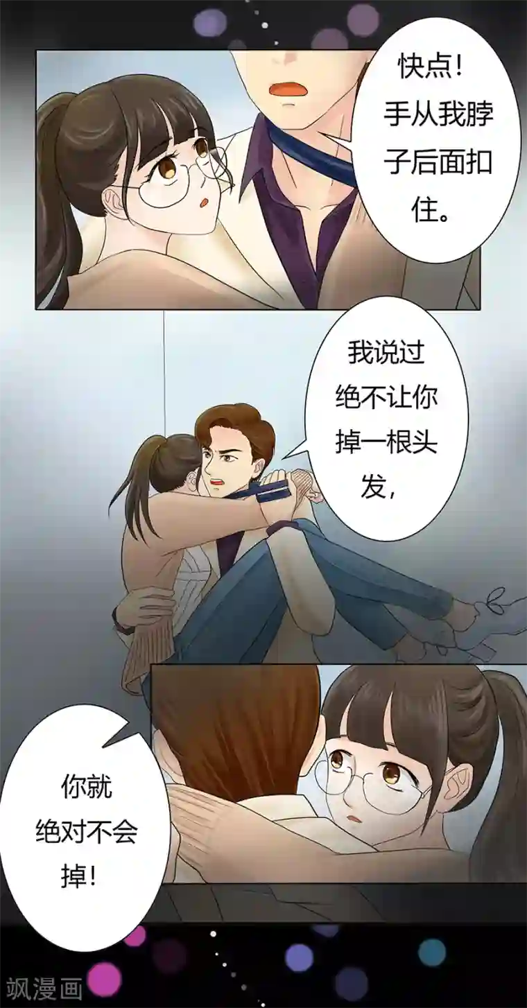 跳跃时间的美少女第8话 发现了超能力2