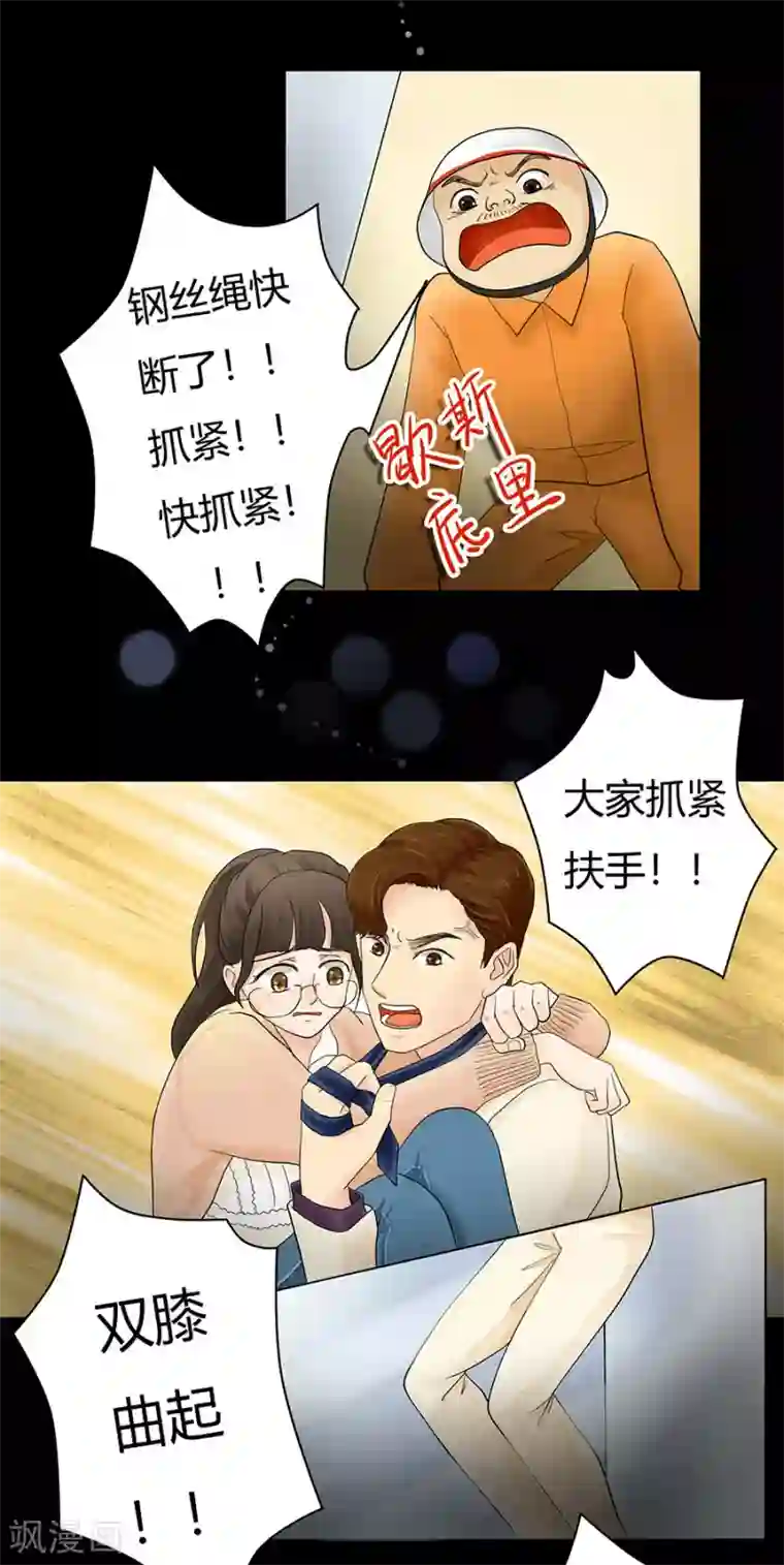 跳跃时间的美少女第8话 发现了超能力2