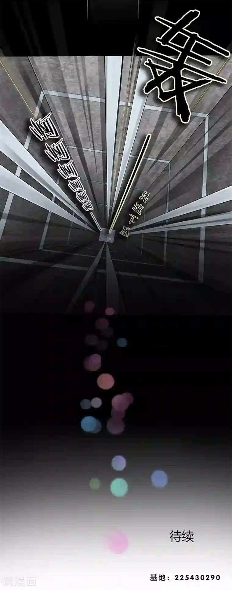 跳跃时间的美少女第8话 发现了超能力2