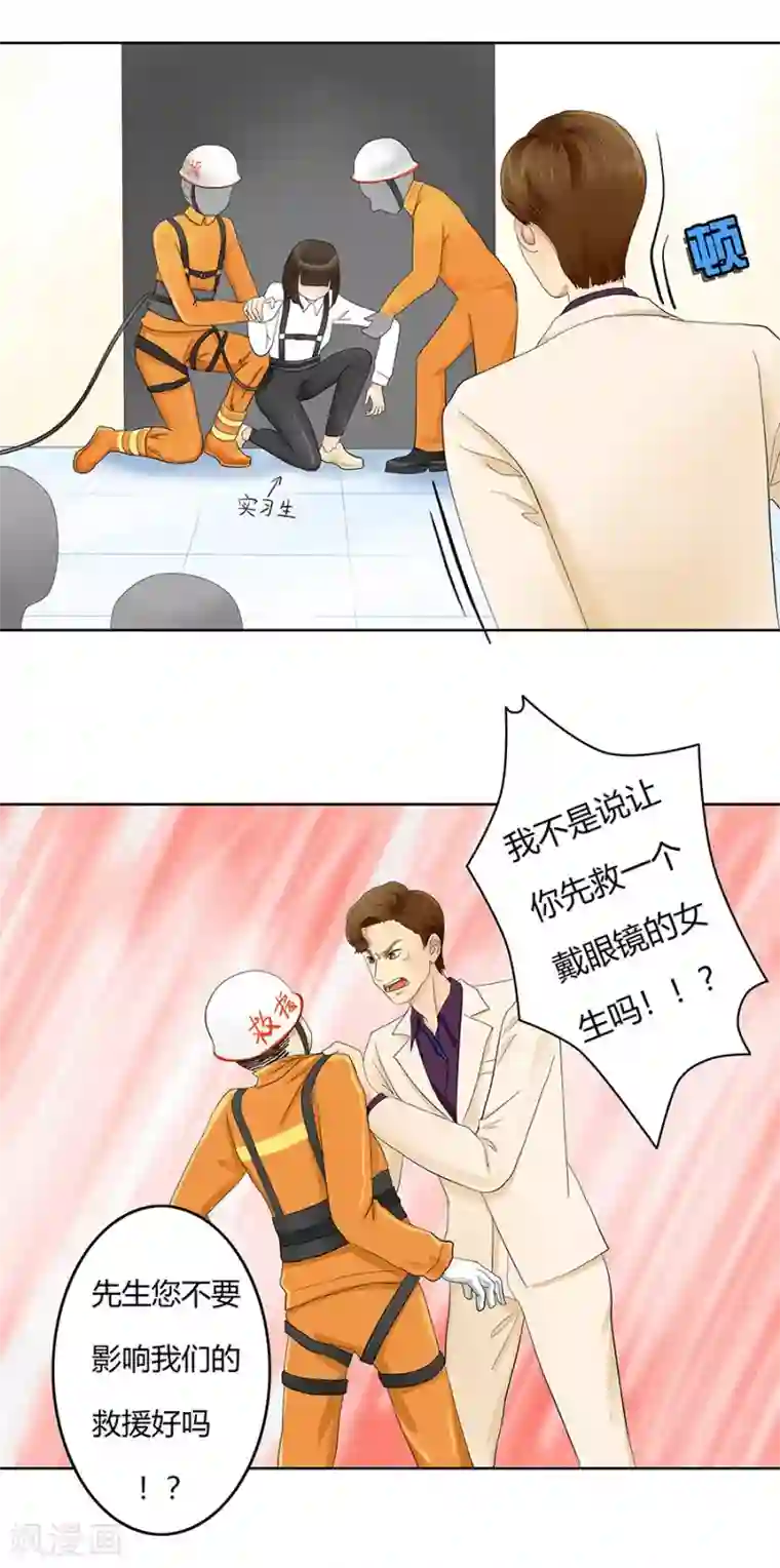 跳跃时间的美少女第8话 发现了超能力2