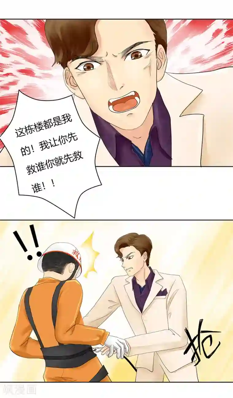 跳跃时间的美少女第8话 发现了超能力2