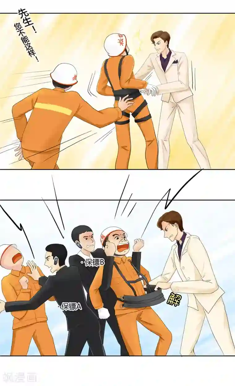 跳跃时间的美少女第8话 发现了超能力2