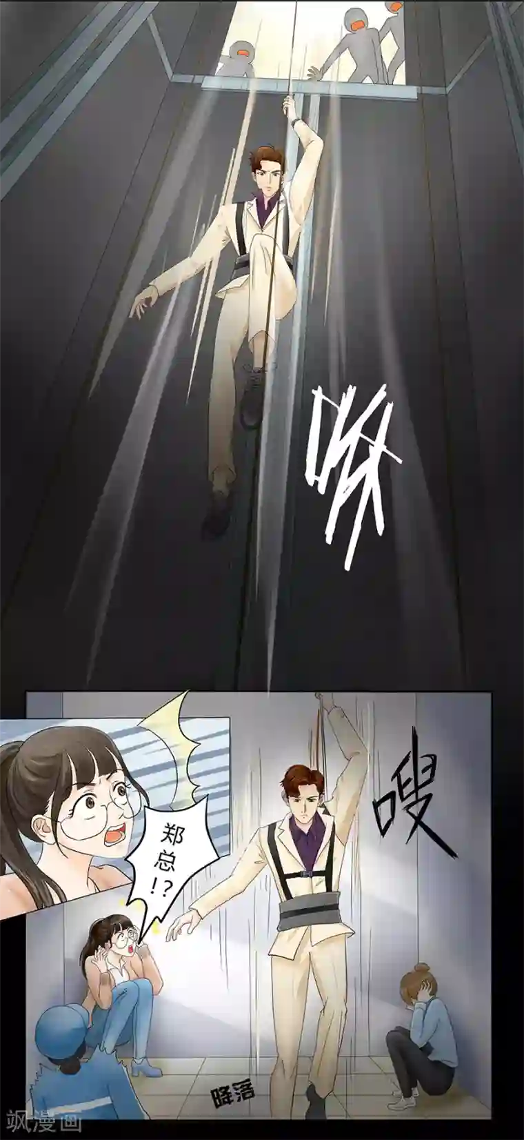 跳跃时间的美少女第8话 发现了超能力2