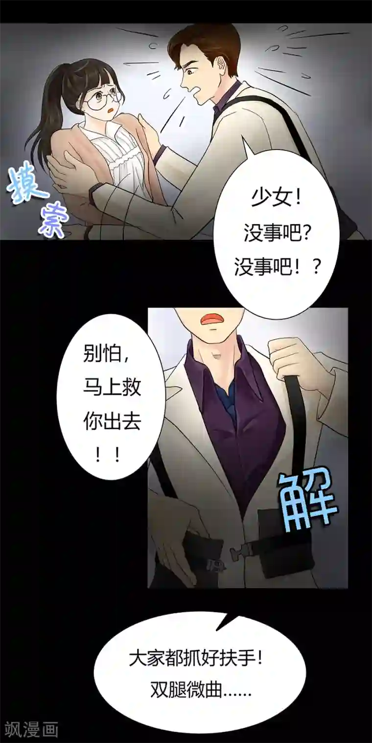 跳跃时间的美少女第8话 发现了超能力2