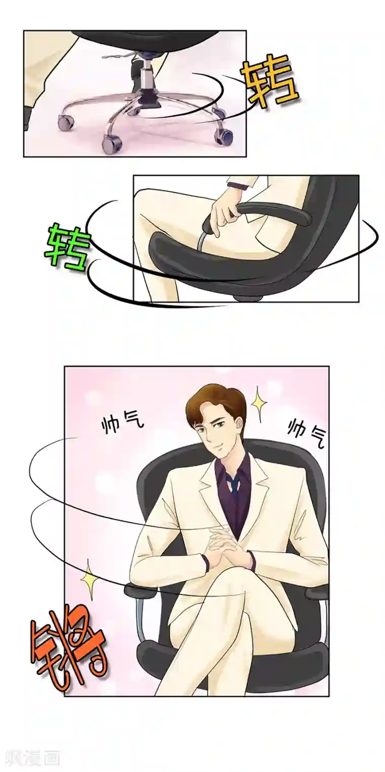 跳跃时间的美少女第9话 大难不死必有惊天大馅饼
