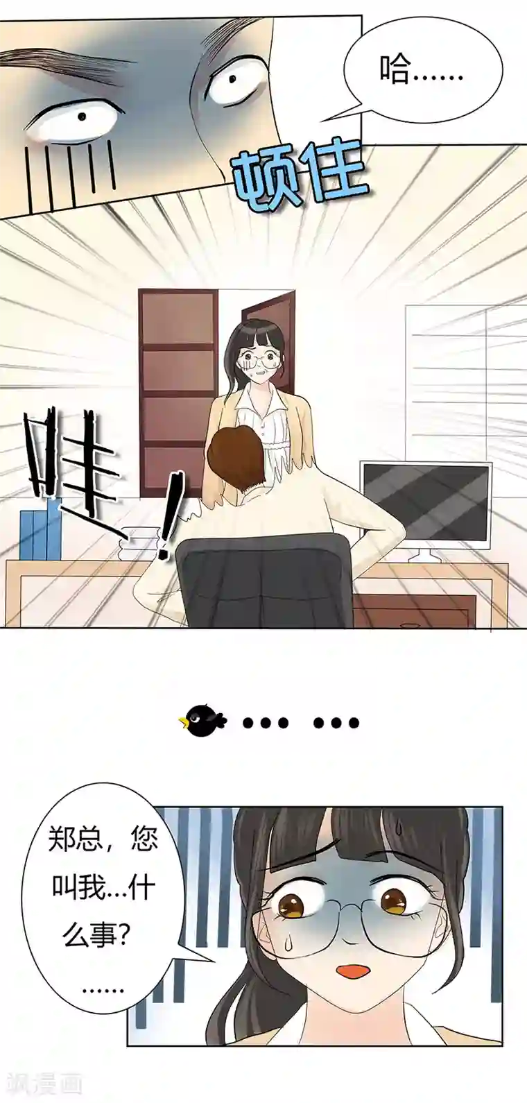 跳跃时间的美少女第9话 大难不死必有惊天大馅饼