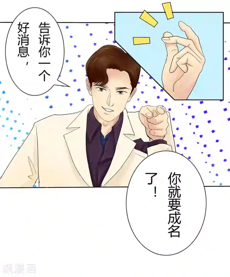 跳跃时间的美少女第9话 大难不死必有惊天大馅饼