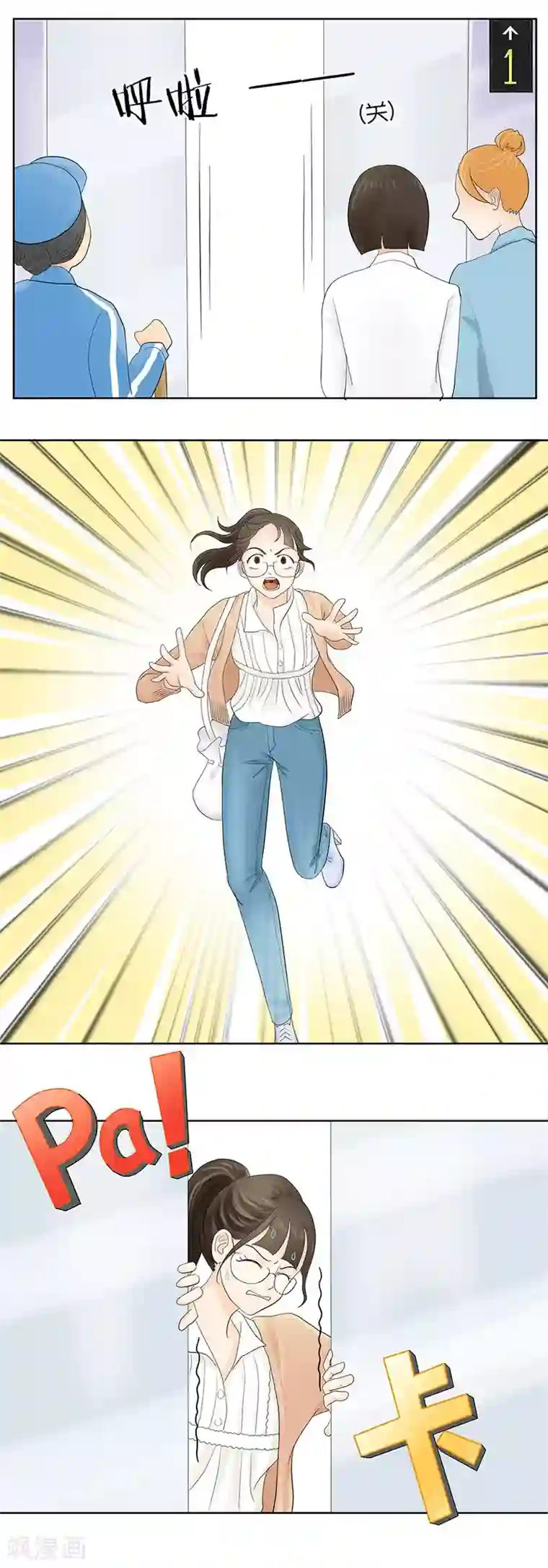 跳跃时间的美少女第9话 大难不死必有惊天大馅饼