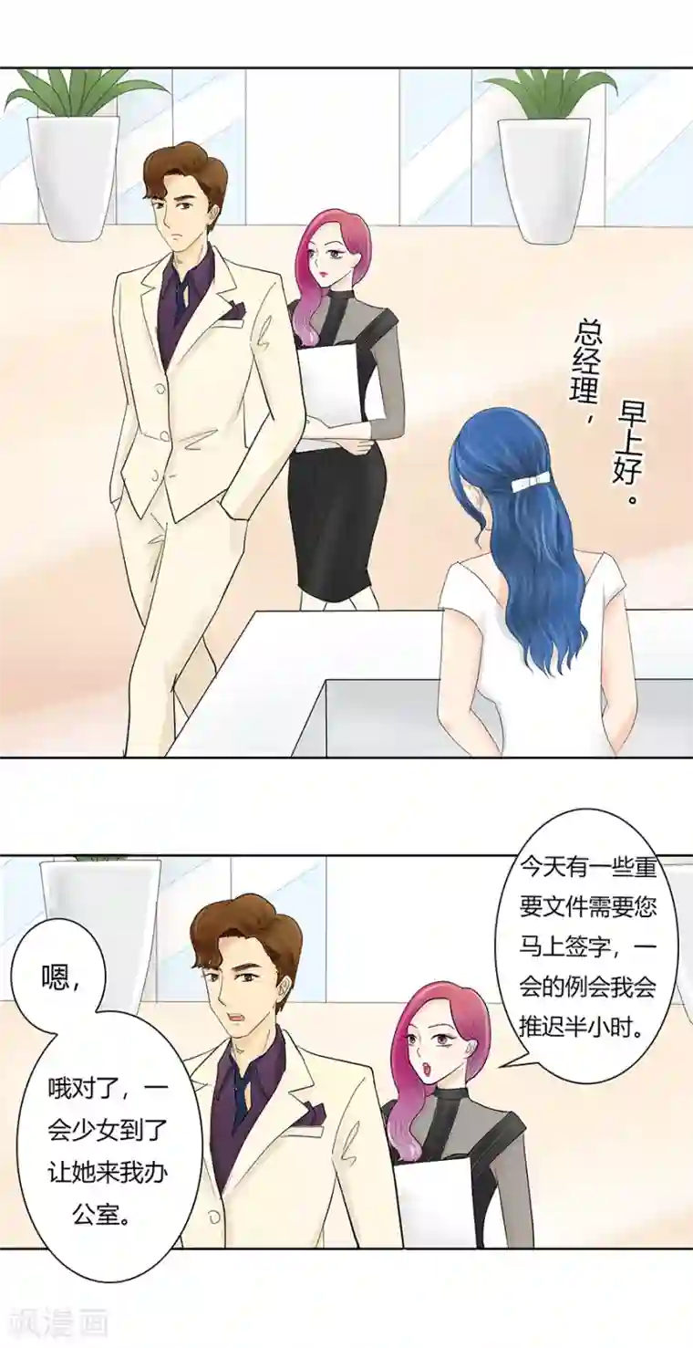 跳跃时间的美少女第9话 大难不死必有惊天大馅饼