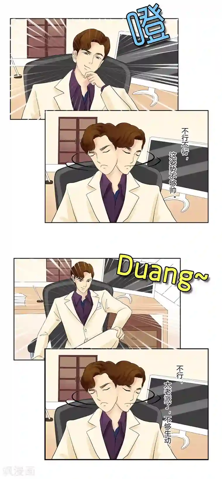 跳跃时间的美少女第9话 大难不死必有惊天大馅饼