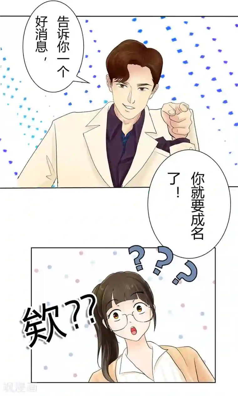 跳跃时间的美少女第10话 翻身在即