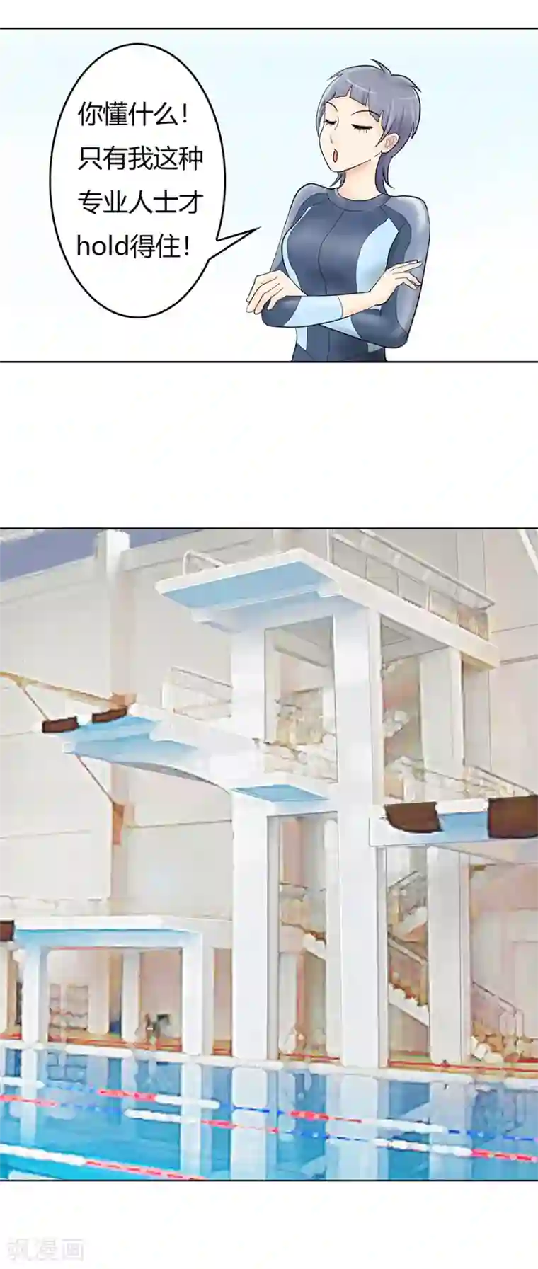 跳跃时间的美少女第10话 翻身在即