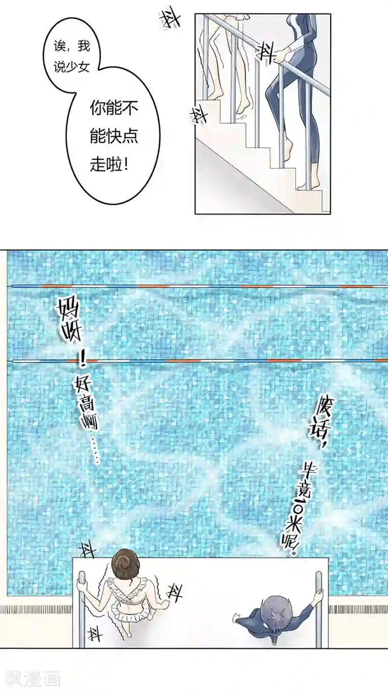 跳跃时间的美少女第10话 翻身在即