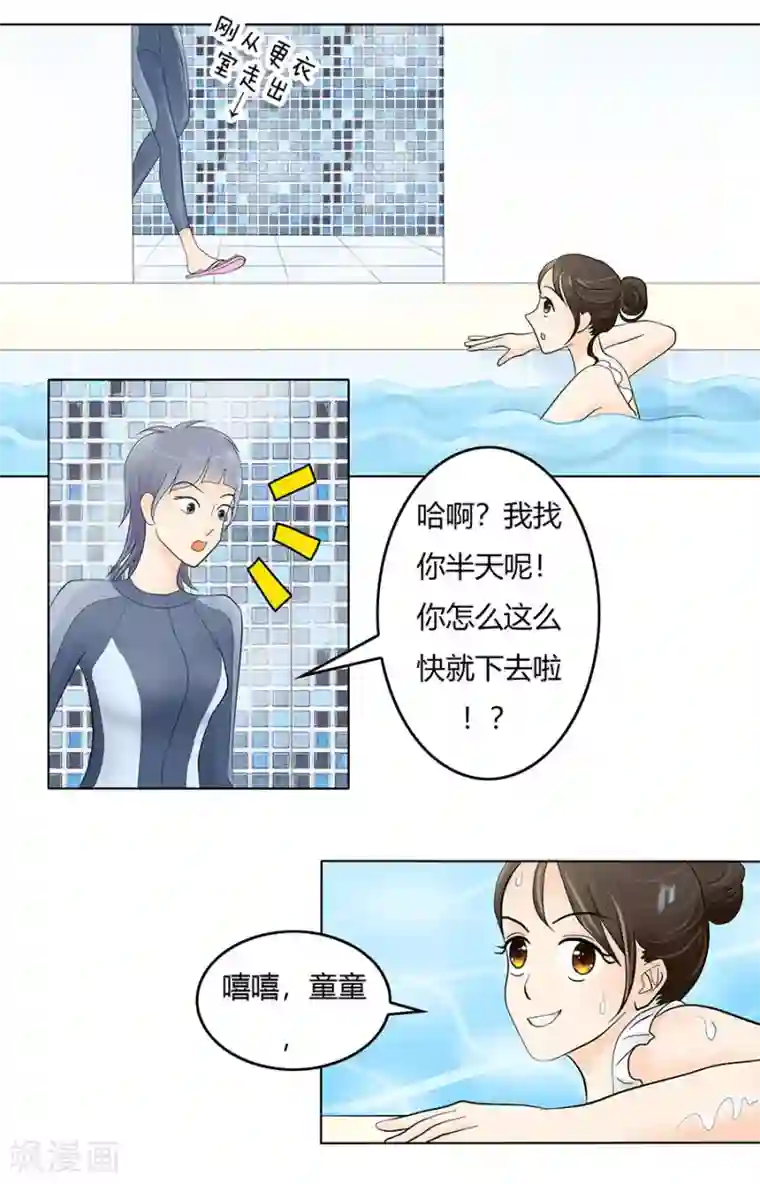 跳跃时间的美少女第10话 翻身在即