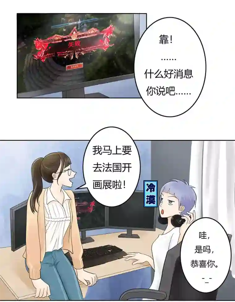 跳跃时间的美少女第10话 翻身在即