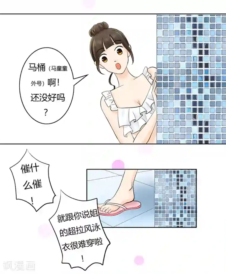 跳跃时间的美少女第10话 翻身在即