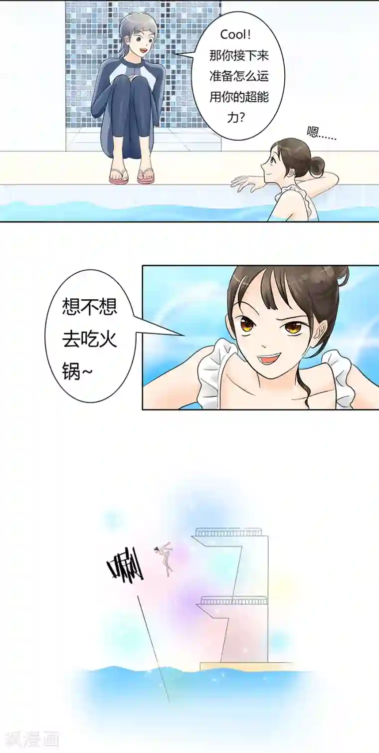 跳跃时间的美少女第11话 黑化前夕