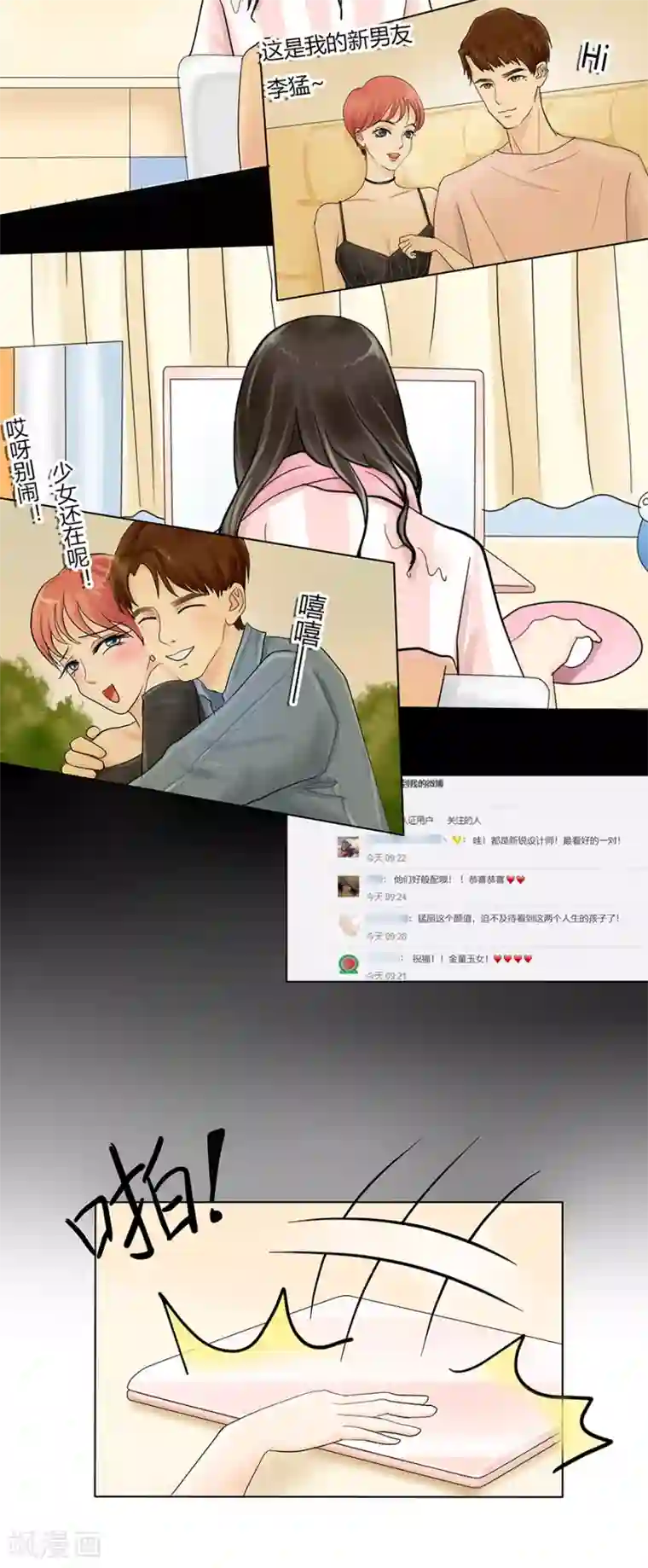 跳跃时间的美少女第11话 黑化前夕