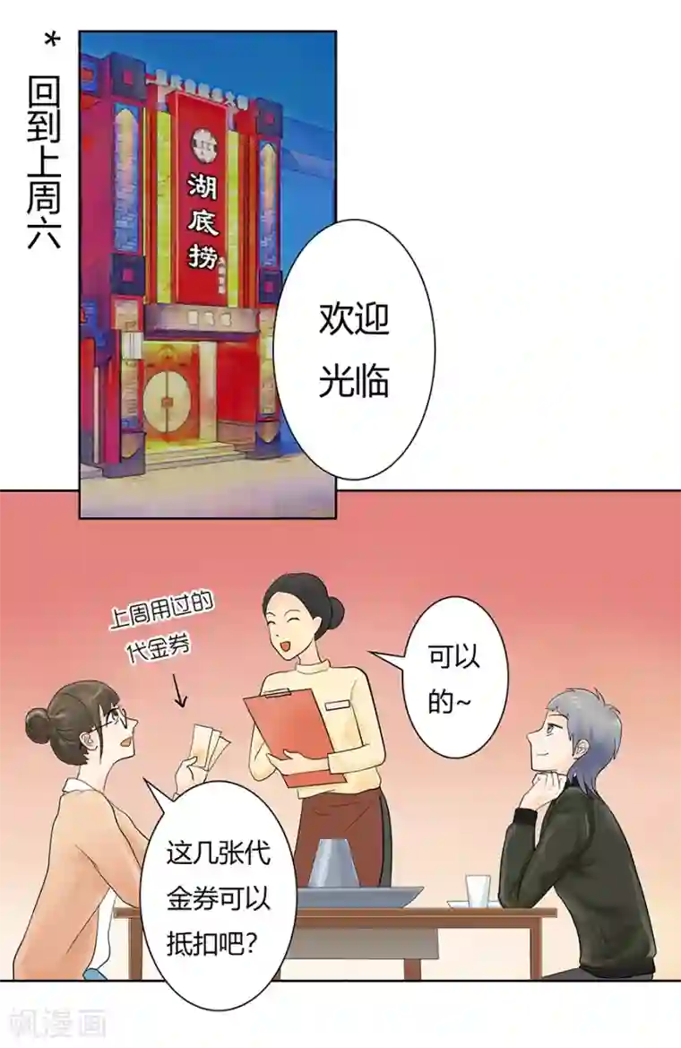 跳跃时间的美少女第11话 黑化前夕