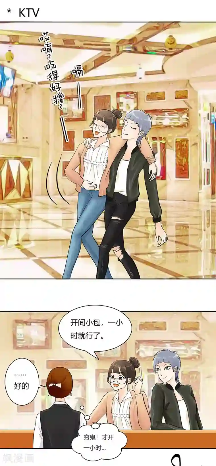 跳跃时间的美少女第11话 黑化前夕