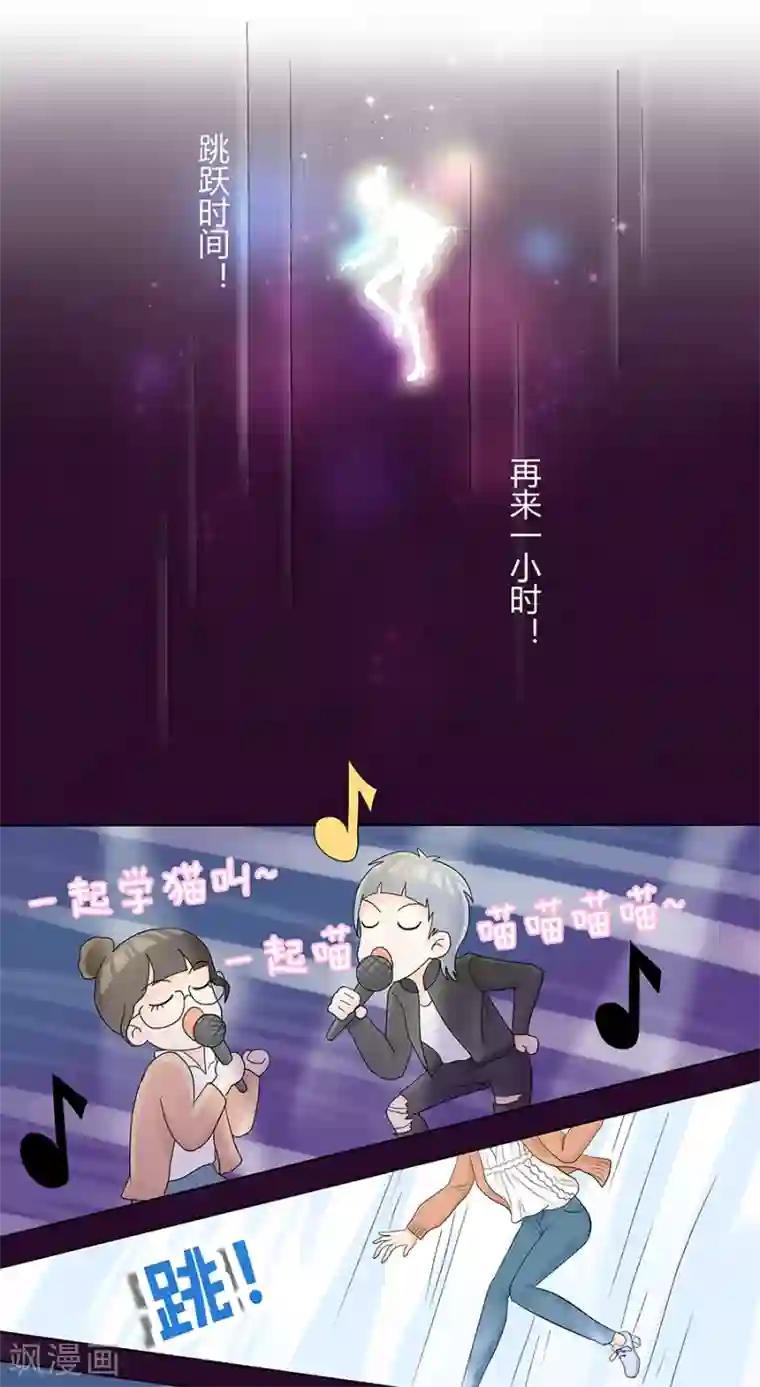 跳跃时间的美少女第11话 黑化前夕