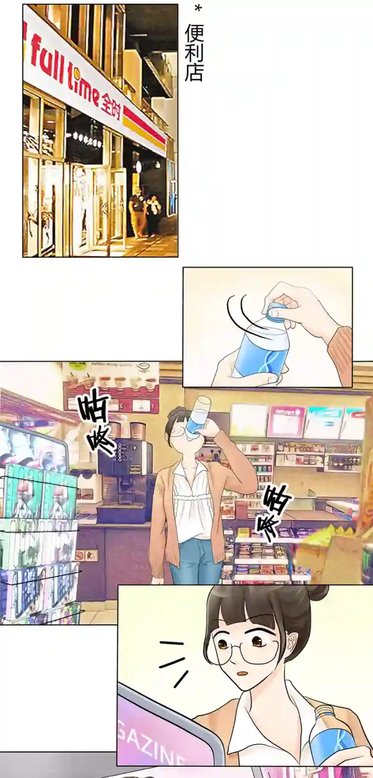 跳跃时间的美少女第11话 黑化前夕