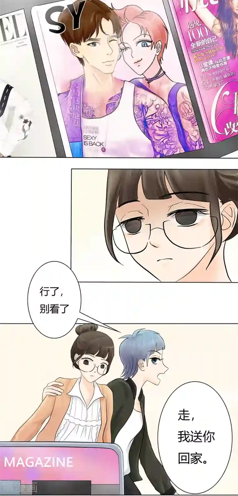 跳跃时间的美少女第11话 黑化前夕