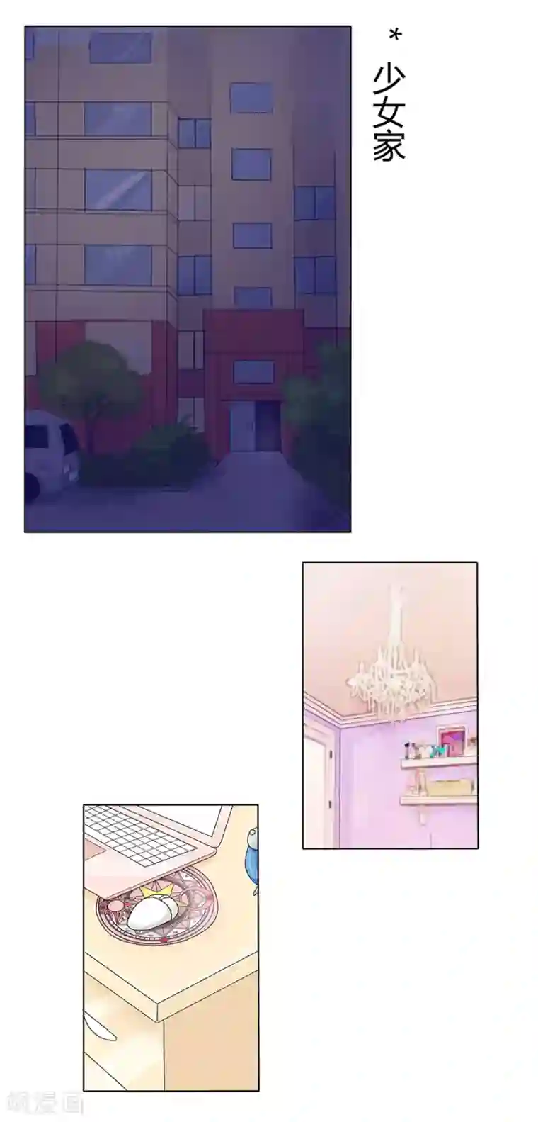 跳跃时间的美少女第11话 黑化前夕