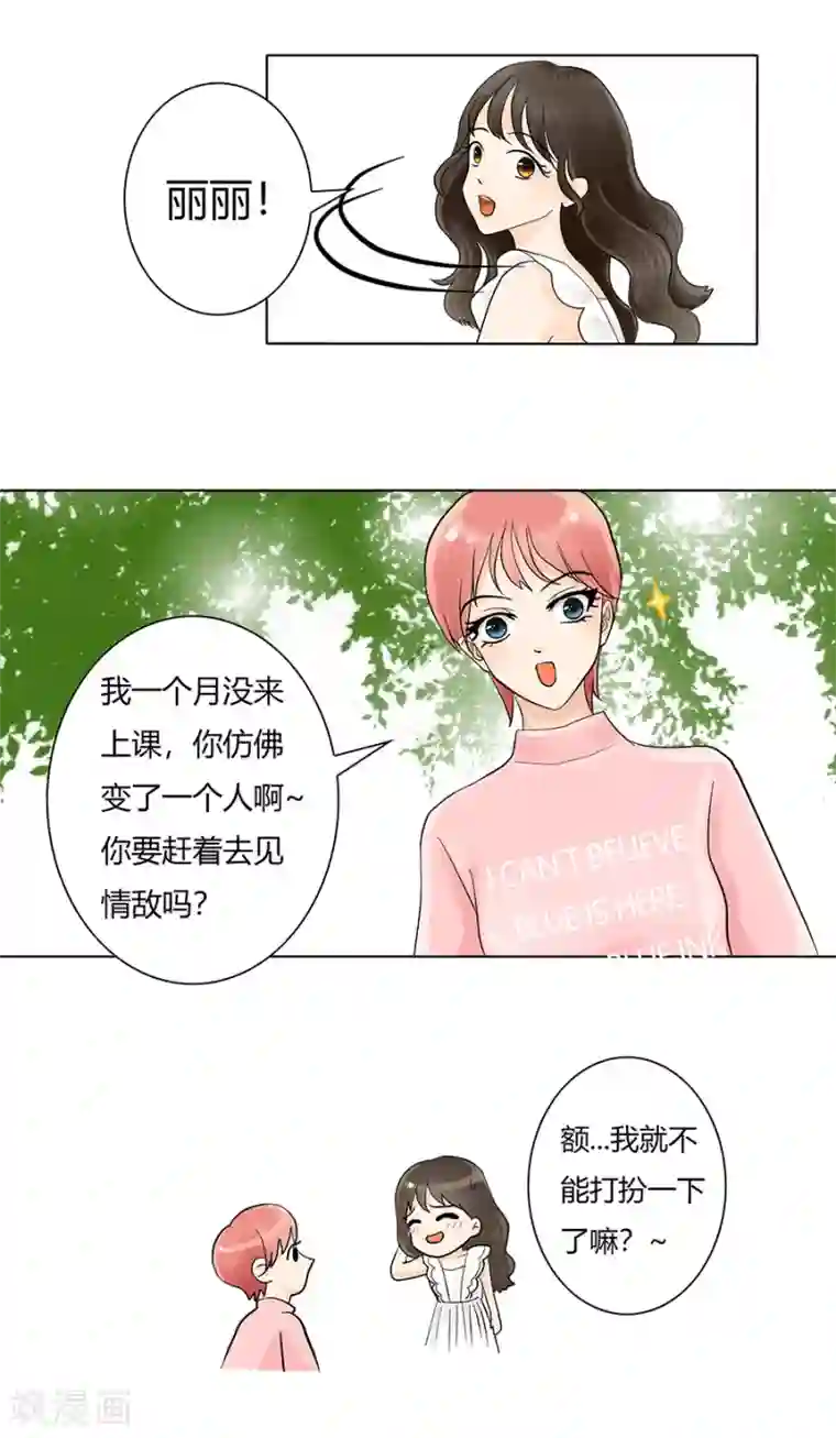 跳跃时间的美少女第12话 还是黑化前夕