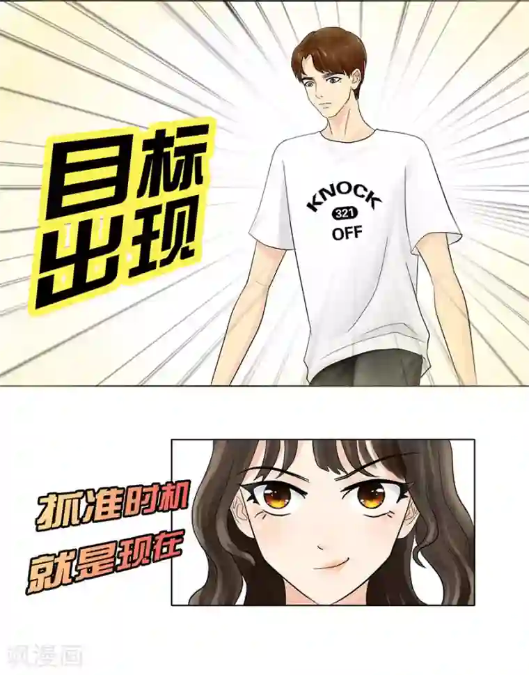 跳跃时间的美少女第12话 还是黑化前夕