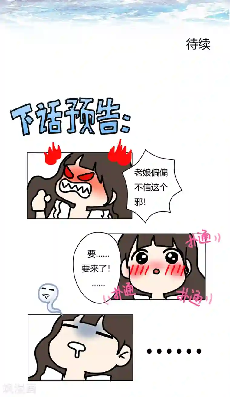 跳跃时间的美少女第12话 还是黑化前夕