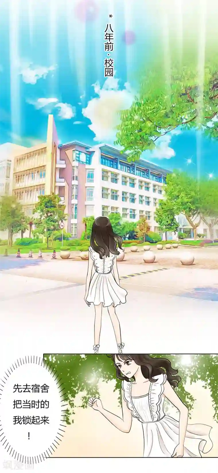 跳跃时间的美少女第12话 还是黑化前夕